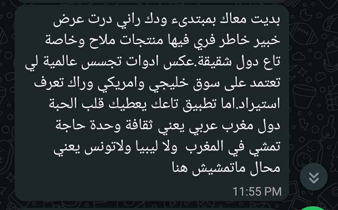 رأي تاجر